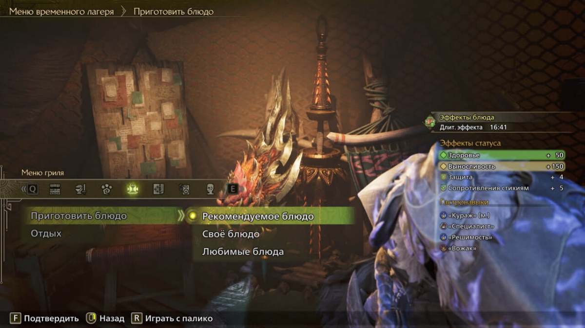 Monster Hunter Wilds:   