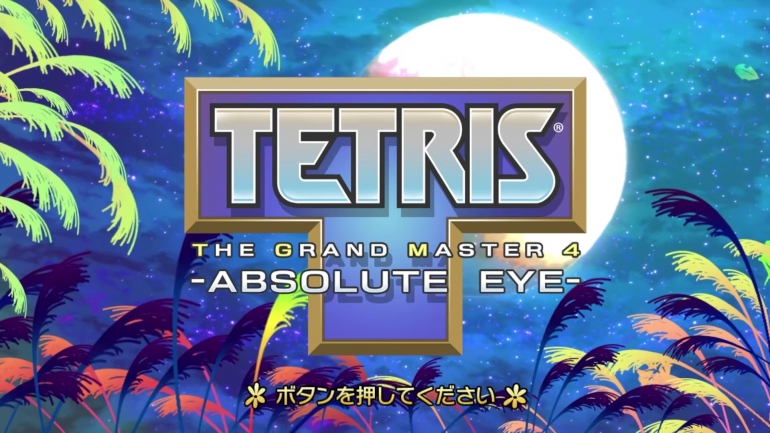 TETRIS THE GRAND MASTER 4 -ABSOLUTE EYE-