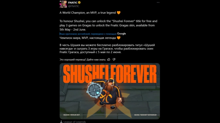 Riot        Shushei,    World Championship  2011 