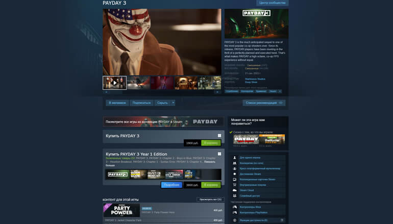 Payday 3 снова можно купить в российском Steam Payday 3 снова можно купить в российском Steam