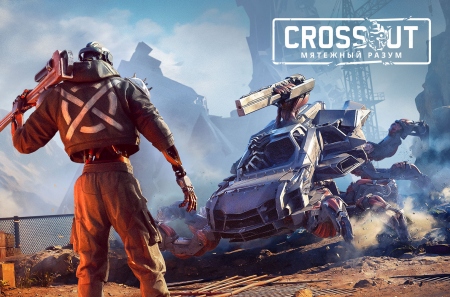 Онлайн-экшен Crossout отмечает 10 лет со дня анонса
