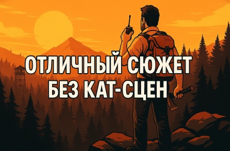 Игры без кат-сцен, которые и так отлично рассказывают историю