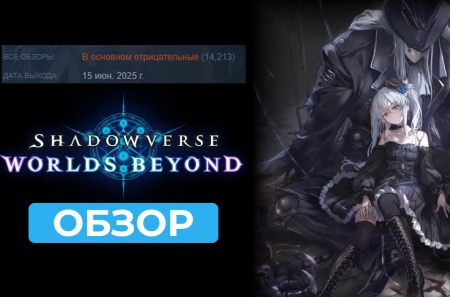  Shadowverse: Worlds Beyond:     