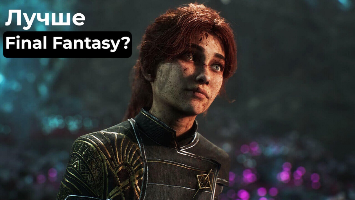  Clair Obscur: Expedition 33  Final Fantasy?