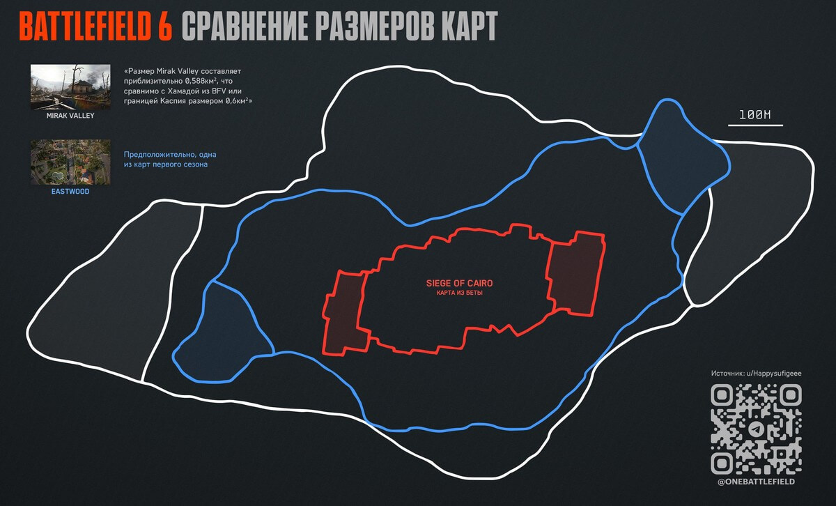 Впечатляющие масштабы. Датамайнеры узнали размер карт в Battlefield 6 Впечатляющие масштабы. Датамайнеры узнали размер карт в Battlefield 6