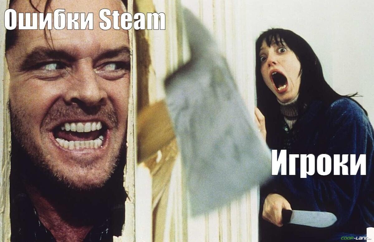 Ошибка при запуске в Steam