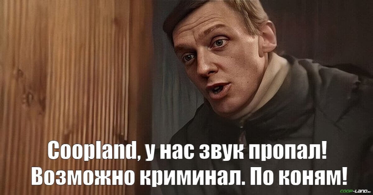 Звук