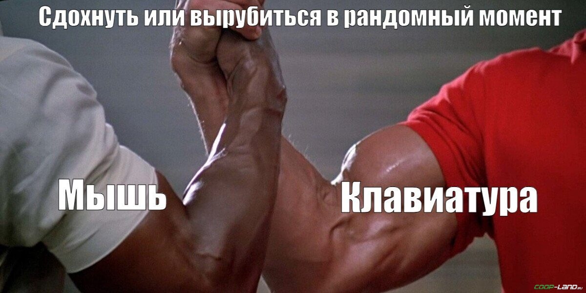 Не работает мышь