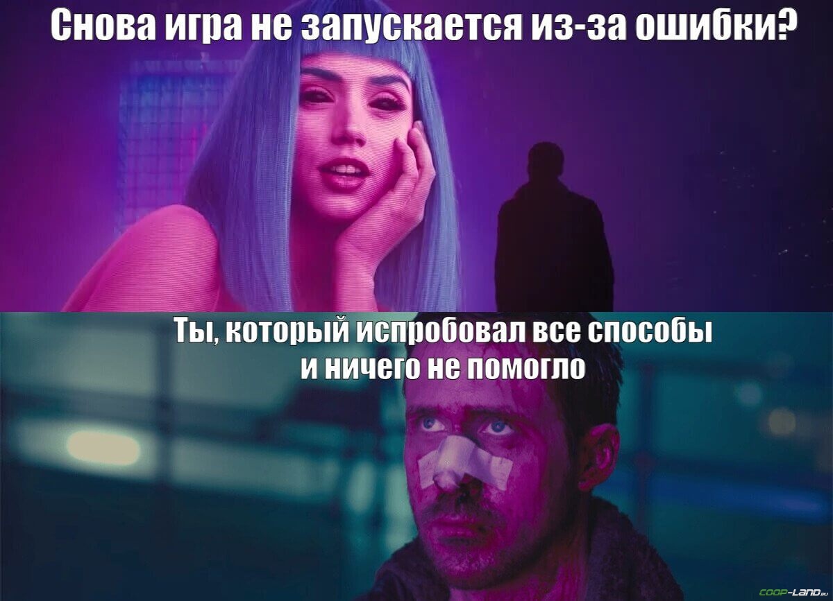 Ошибка 0xc0000142 или 0xc0000906 при запуске