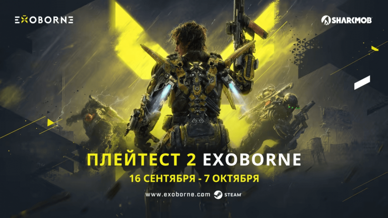 ������ ������ �� ������ ������������ ������ Exoborne