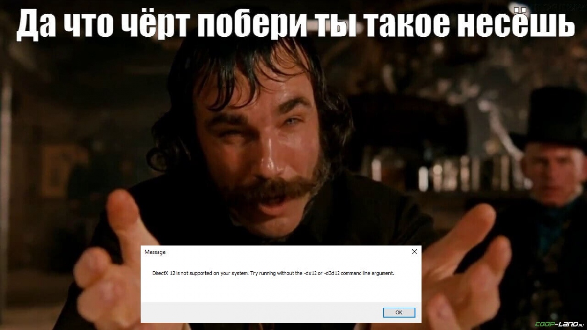 Ошибка DirectX 12