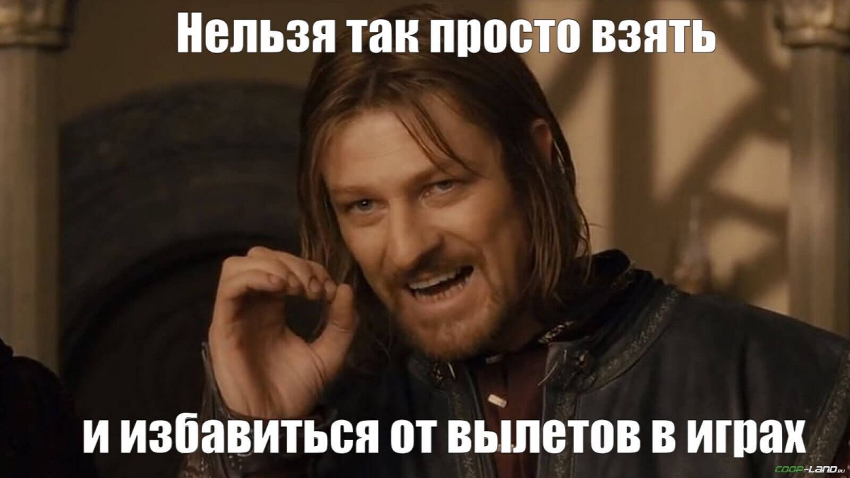 Вылет при запуске