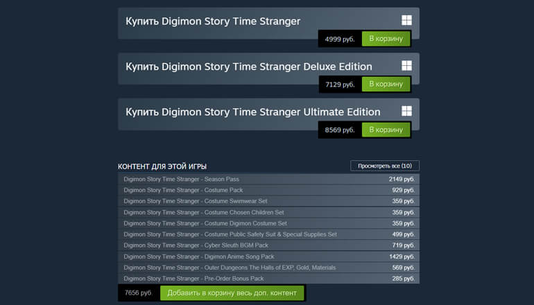 Эпоху 10К-гейминга открыла ролевая игра Digimon Story Time Stranger Эпоху 10К-гейминга открыла ролевая игра Digimon Story Time Stranger