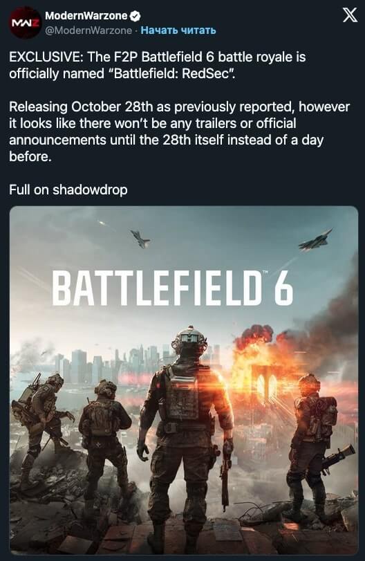 Короли войны. Режим королевской битвы все-таки появится в Battlefield 6 Короли войны. Режим королевской битвы все-таки появится в Battlefield 6