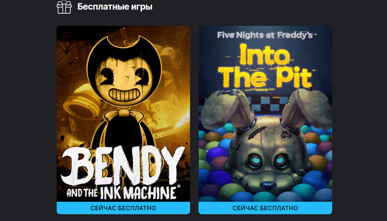 В Epic Store стартовала раздача Bendy and the Ink Machine и Five Nights at Freddy's: Into the Pit В Epic Store стартовала раздача Bendy and the Ink Machine и Five Nights at Freddy's: Into the Pit