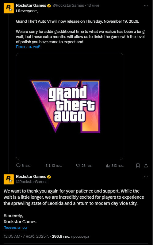 Дожить бы до релиза. GTA VI снова перенесли Дожить бы до релиза. GTA VI снова перенесли