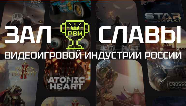 Открыто голосование за лучшие российские игры Открыто голосование за лучшие российские игры