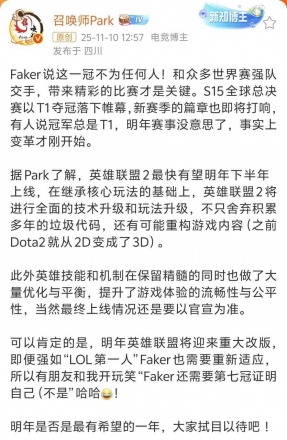 : Riot    League of Legends 2