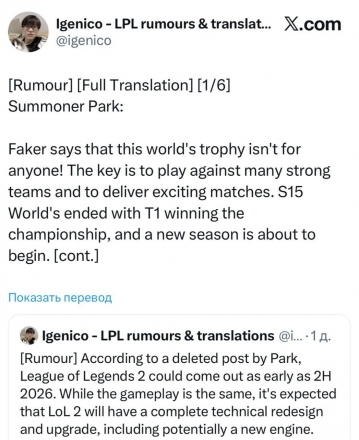 : Riot    League of Legends 2