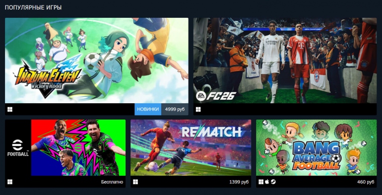   FIFA  FC. Inazuma Eleven: Victory Road     