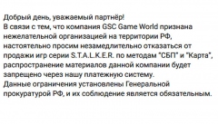 GSC Game World          ,        S.T.A.L.K.E.R.