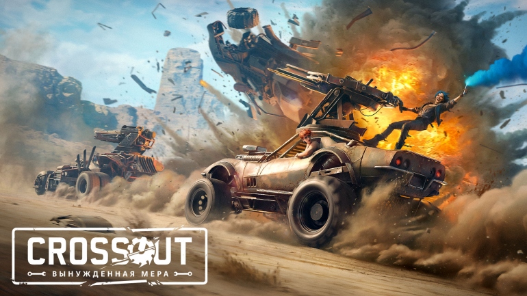  - Crossout         