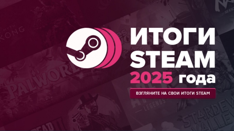 Steam ������ ����� 2025 ���� ��� ������������� � ����� ���� �� ���������� �������