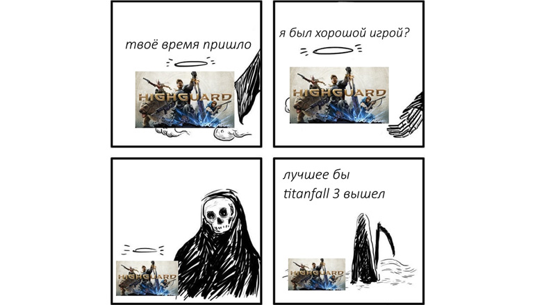 Highguard ���� � ��� ����� � ��� ��������